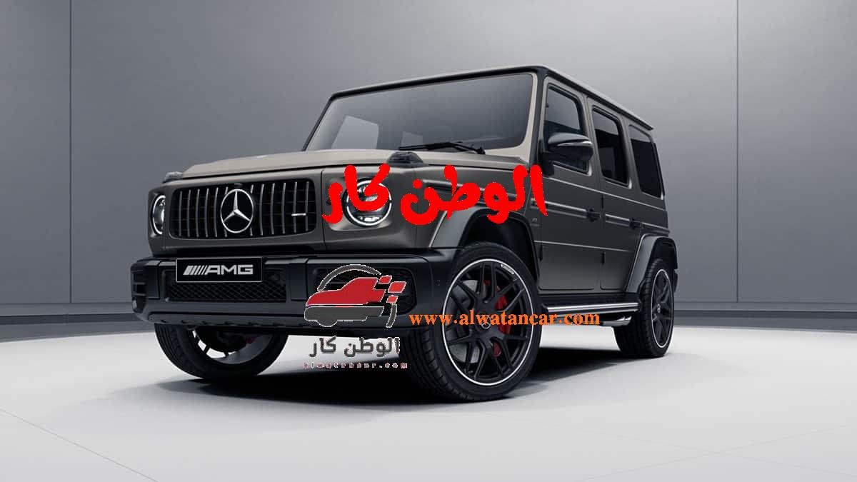 تعتبر مرسيدس-بنز جي كلاس واحدة من أبرز سيارات الدفع الرباعي الفاخرة في السوق السعودي لعامي 2023 و2024، حيث تمثل مزيجًا مثاليًا بين الفخامة والأداء العالي. يتنوع سعر سيارة جي كلاس في السعودية 2023 - 2024 بناءً على الفئة والمواصفات المختارة، مما يجعلها خيارًا مميزًا للباحثين عن سيارة تجمع بين القوة والتصميم الأنيق. بالنسبة لـ مواصفات محرك سيارة جي كلاس، تأتي السيارة بمحركات قوية تشمل محركات V8 بسعة 4.0 لتر، مما يوفر تجربة قيادة لا مثيل لها. سعر سيارة جي كلاس في السعودية 2023 - 2024