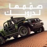 تعد مراكز صيانة جيب في جدة من الخيارات المثالية للحفاظ على أداء سيارات جيب، حيث تقدم خدمات صيانة عالية الجودة. يمكن للعملاء الاستفادة من فحص دقيق للمحرك واستخدام قطع غيار جيب الأصلية لضمان استمرارية الأداء. تختلف تكلفة صيانة سيارات جيب حسب نوع الخدمة المطلوبة، مما يستدعي معرفة التكاليف المبدئية. كما أن بترومين هو الوكيل الرسمي لجيب في السعودية، ويقدم خدمات شاملة بما في ذلك حجز مواعيد الصيانة عبر الرقم المخصص. يمكنك معرفة المزيد عن مراكز الصبانة للسيارات من خلال موقعنا الوطن كار. مراكز صيانة جيب في جدة