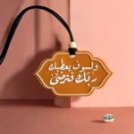 أفضل الهدايا لأصحاب السيارات من متجر رفين