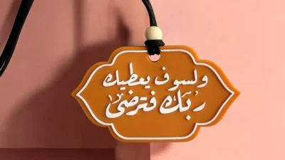 إذا كنت تبحث عن هدية مميزة لصاحب سيارة جديدة أو لأي شخص يعشق السيارات، فإن اختيار إكسسوارات فاخرة مثل تعليقات المرايا والميداليات الأنيقة يعد خيارًا مثاليًا. هذه الإكسسوارات لا تضيف فقط لمسة شخصية إلى السيارة، بل تعكس ذوق صاحبها وتعزز من جمال ديكور المركبة. في هذا المقال، سنستعرض بعض أفضل الهدايا لمحبي السيارات، مع تسليط الضوء على أحدث التصاميم المتوفرة لدى متجر رفين، المتخصص في تقديم تعليقات سيارات فاخرة وإكسسوارات أنيقة أفضل الهدايا لأصحاب السيارات من متجر رفين