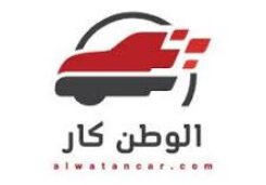 موقع الوطن كار