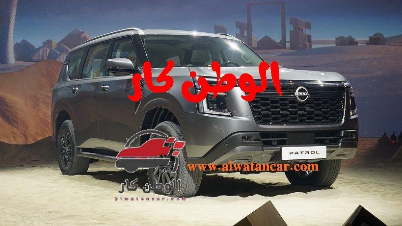 تشهد أسواق المملكة العربية السعودية إطلاق الجيل الجديد من نيسان باترول 2025 السعودية، والذي يأتي بتحديثات تاريخية تهدف إلى تعزيز مكانته كـ"بطل الدروب" الذي لا يُضاهى في عالم السيارات الرياضية متعددة الاستخدامات. السيارة تجذب الأنظار بتصميمها العصري ومزاياها التكنولوجية المتطورة، مما يجعلها الخيار الأول للأشخاص الذين يبحثون عن خدمات موثوقة واعتمادية عالية على الطرق الوعرة وفي المدينة على حد سواء. مع إطلاق نيسان باترول 2025 السعودية، تؤكد الشركة التزامها الكبير بتقديم أعلى مستويات الأمان، الأداء والقوة، لتبقى الخيار الأمثل لمن يسعون للتفرد والتميّز، مدعومة بتاريخ طويل من الريادة والثقة لدى المستخدمين. سعر باترول 2025 جدة