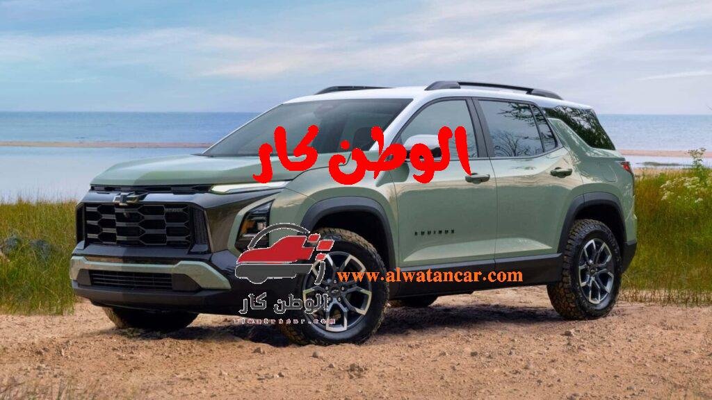 شيفروليه اكوينوكس 2025 مصر