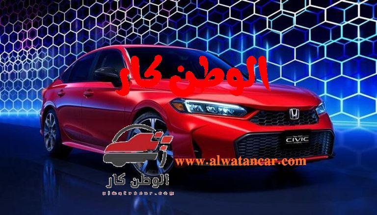 عادت سيارة هوندا سيفيك، التي طالما اعتبرت أيقونة في عالم السيارات، لتثير الجدل من جديد مع الإعلان عن موديل 2025. يتساءل الكثيرون في السوق المصري عن إمكانية عودة هذه السيارة المحبوبة بشكل رسمي، خاصة بعد الكشف عن مواصفاتها العالمية التي تشمل تحديثات تصميمية وتقنية لافتة. ومع وجود وكيل محلي لسيارات هوندا في مصر، شركة النيل للتجارة والهندسة، يترقب عشاق السيارات والمشترون الباحثون عن الموثوقية أي أخبار حول طرح هوندا سيفيك 2025 مصر رسميًا. فهل ستتمكن هذه السيدان اليابانية من استعادة مكانتها القوية والمنافسة بأسعارها ومواصفاتها الجديدة في السوق المصري؟. هوندا سيفيك 2025 مصر