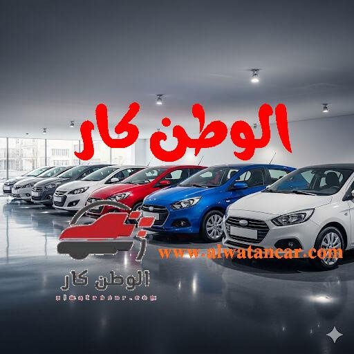 القاهرة - يشهد سوق السيارات المصري حراكًا ملحوظًا خلال شهر أغسطس الجاري، حيث تتجه أنظار شريحة واسعة من المستهلكين نحو السيارات الجديدة المُجمعة محليًا. يأتي هذا الاهتمام المتزايد في ظل الانخفاض اللافت الذي طرأ على أسعار العديد من الطرازات خلال الفترة الأخيرة، مما فتح شهية الباحثين عن سيارة "زيرو" تجمع بين السعر المنافس والمواصفات العملية. أرخص 5 سيارات جديدة