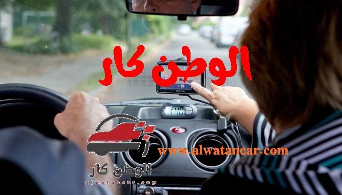 في شوارع مصر المزدحمة وطرقها الممتدة، أصبح العثور على المسار الصحيح تحديًا يوميًا يتطلب أكثر من مجرد معرفة الطريق. هنا تظهر أهمية استخدام تطبيق ملاحة دقيق في مصر، فهو ليس مجرد أداة للوصول من نقطة إلى أخرى، بل هو مساعدك الذكي الذي يوفر لك تحديثات حية عن حالة المرور، ويقترح أسرع الطرق البديلة، ويرشدك بدقة لتجنب التأخير. في هذا الدليل، سنستعرض أفضل الخيارات المتاحة، ونقارن بين مميزاتها لمساعدتك على اختيار التطبيق الأمثل الذي يحول كل رحلة إلى تجربة سهلة وخالية من القلق. تطبيق ملاحة دقيق في مصر