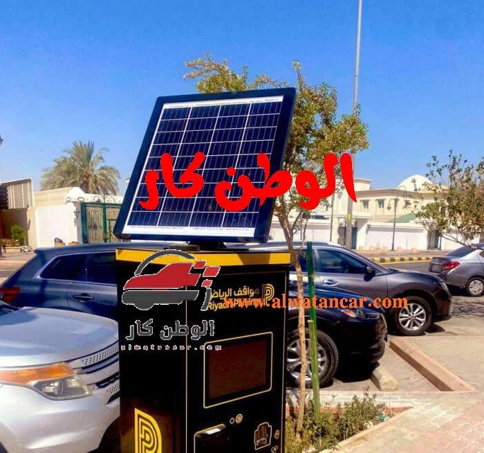في قلب عاصمة المملكة النابضة بالحياة، الرياض، قد يمثل العثور على موقف لسيارتك تحديًا يوميًا يواجه الكثيرين. مع التوسع العمراني وازدياد أعداد السيارات، أصبح حجز مواقف سيارات الرياض ضرورة لا غنى عنها لتوفير الوقت والجهد وتجنب عناء البحث الطويل. ولحسن الحظ، ظهرت تطبيقات ذكية وحلول تقنية مبتكرة حولت هذا التحدي إلى مهمة سهلة وبسيطة يمكن إنجازها ببضع نقرات على هاتفك. يستعرض هذا المقال أسهل وأفضل التطبيقات والوسائل المتاحة لحجز موقفك مسبقًا، مما يضمن لك تجربة سلسة ومريحة في شوارع الرياض المزدحمة. تطبيق موقفي للايفون