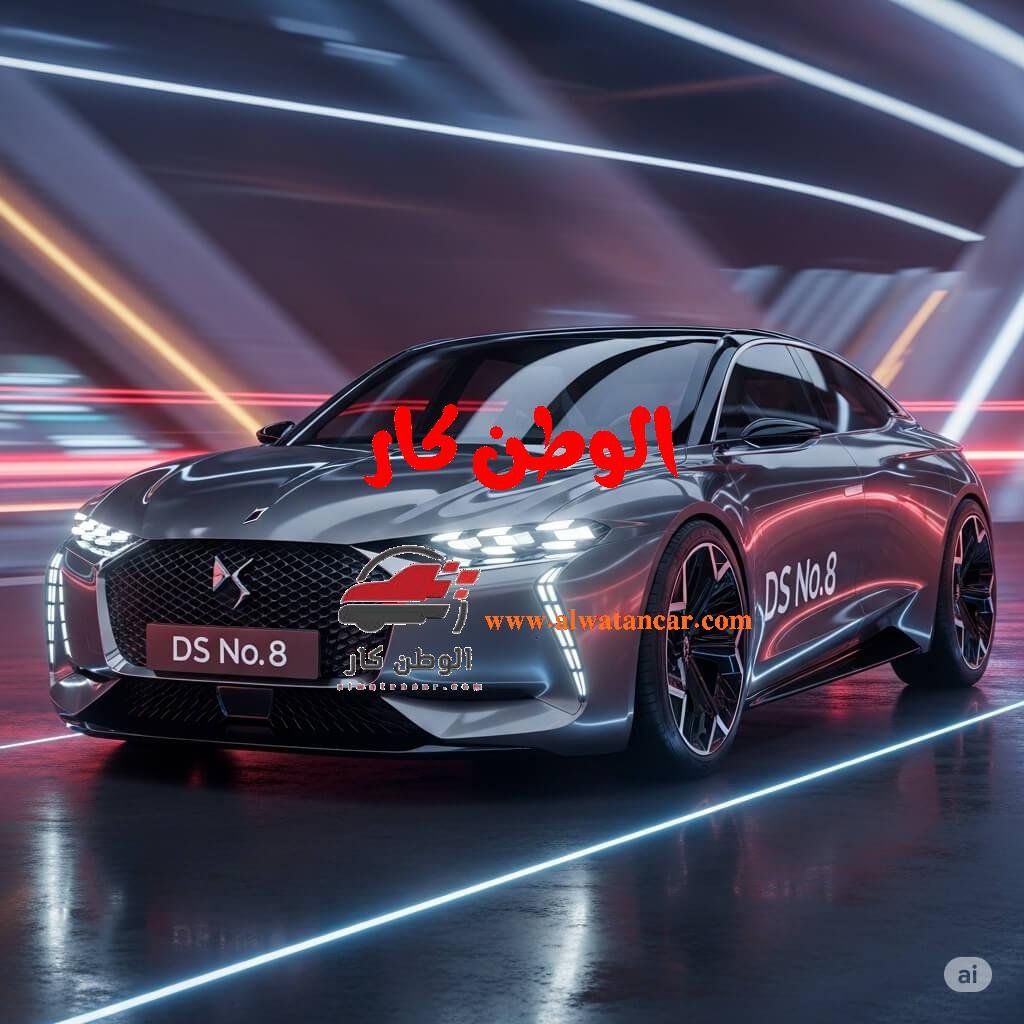 قدمت دي إس طراز N° 8 أفضل سيارات كهربائية في مصر بثلاثة خيارات من المحركات والبطاريات لتلبية احتياجات شرائح مختلفة من المستخدمين. دي إس N° 8 الكهربائية