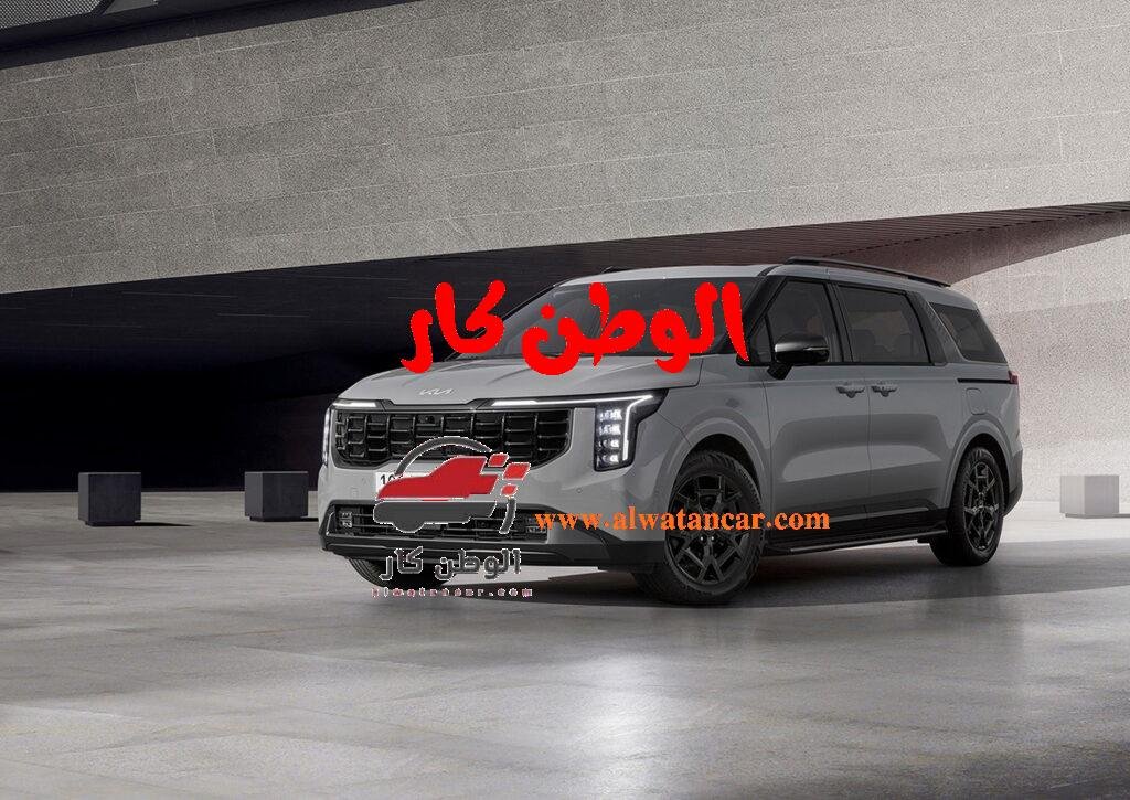 في عالم السيارات العائلية، غالبًا ما يتطلب البحث عن المركبة المثالية تقديم تنازلات بين الرحابة والفخامة. لكن مع وصول كيا كارنيفال 2025 مصر إلى الأسواق، تتغير هذه المعادلة تمامًا. تأتي هذه السيارة لتقدم تعريفًا جديدًا للتنقل العائلي الراقي، متجاوزةً المفهوم التقليدي للميني فان. بفضل تصميمها الجذاب ومقصورتها الداخلية التي صُممت بعناية فائقة لتوفير مستويات غير مسبوقة من الراحة والتكنولوجيا، فإنها تضع معيارًا جديدًا في فئتها. إنها دعوة صريحة للعائلات التي تبحث عن الجودة والموثوقية لتجربة قيادة استثنائية لا تقبل المقارنة. سعر كارنيفال 2025 مصر