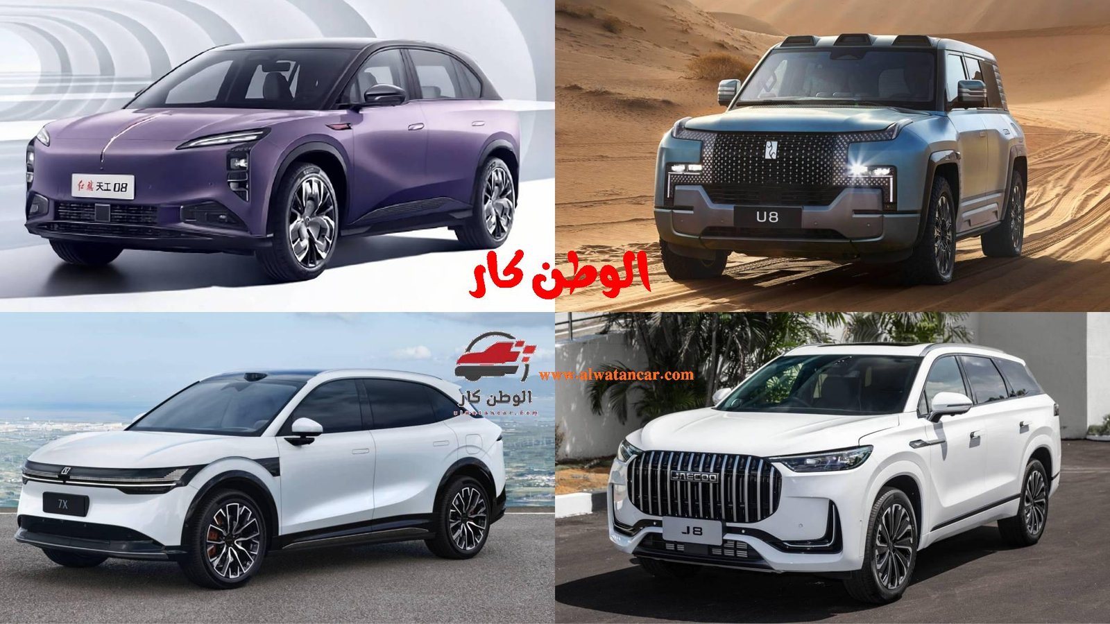 في عالم السيارات الذي لا يتوقف عن التطور، تتألق سيارات الدفع الرباعي الفاخرة 2025 كنقطة التقاء مثالية بين القوة الجبارة على أصعب التضاريس والفخامة المطلقة التي تلامس الحواس. لم تعد هذه الفئة مجرد مركبات قوية، بل أصبحت تحفًا فنية تجمع بين أحدث التقنيات والتصميمات الجذابة والأداء الذي يحبس الأنفاس. في هذا المقال، نأخذكم في رحلة شيقة لاستكشاف أبرز الموديلات التي تتربع على عرش هذه الفئة، وتضع معايير جديدة للرفاهية والقوة على الطرقات، لنكشف لكم عن الأفضل بلا منازع في عالم السيارات الفاخرة رباعية الدفع. سيارات دفع رباعي فاخرة 2025