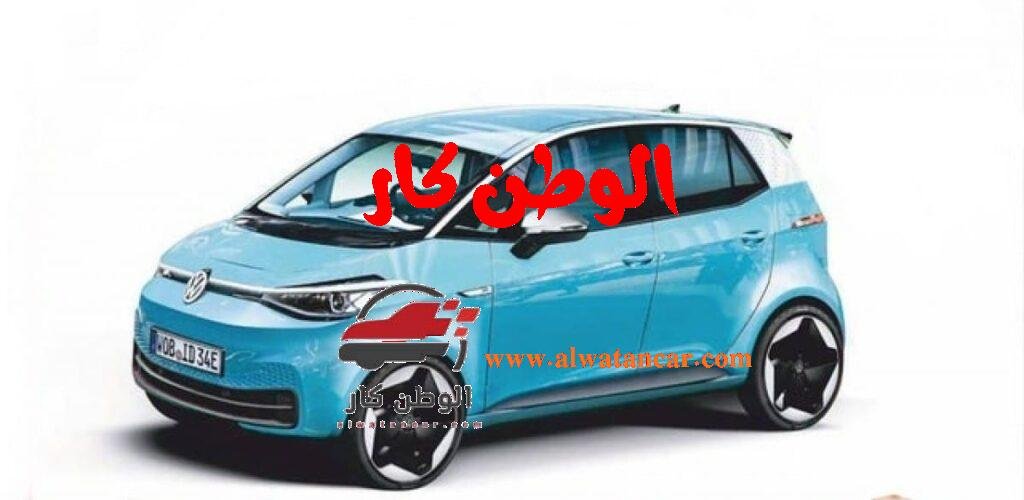 تستعد شركة فولكس فاجن لإحداث هزة قوية في سوق السيارات الكهربائية العالمية مع سيارتها المنتظرة ID.1، والتي وصفها الرئيس التنفيذي للشركة، توماس شيفر، بأنها "القطعة الأخيرة المكملة للأحجية" في استراتيجية الشركة للتحول الكهربائي. هذه السيارة، التي تعد بأن تكون أصغر وأرخص طراز في عائلة ID الكهربائية، تقترب بخطى ثابتة من خطوط الإنتاج، حاملةً معها وعودًا بجعل التنقل الكهربائي في متناول الجميع. سيارة ID.1