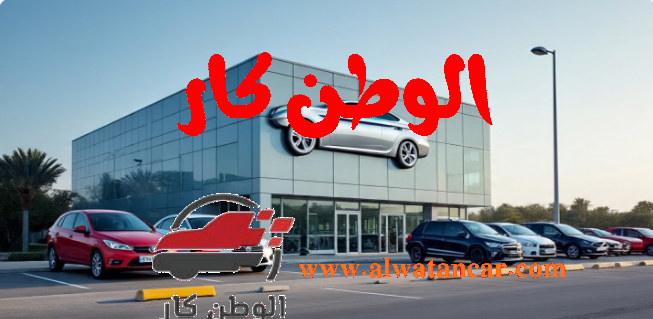 تعد العاصمة القطرية الدوحة واحدة من أكثر الوجهات جذباً للأعمال والسياحة في المنطقة، وهو ما يخلق طلباً متزايداً على خدمات النقل والتنقل. ومع ازدياد هذا الطلب، برزت شركات تأجير السيارات في الدوحة كخيار رئيسي يلجأ إليه الزوار والمقيمون على حد سواء، سواء لأغراض الأعمال أو السياحة أو حتى التنقل اليومي. وقد ساهمت المنافسة القوية بين الشركات العالمية والمحلية في تطوير مستوى الخدمة بشكل ملحوظ، حتى أصبحت قطر وجهة رائدة في قطاع تأجير السيارات Luxury car rental Qatar على مستوى المنطقة. شركات تأجير السيارات في الدوحة