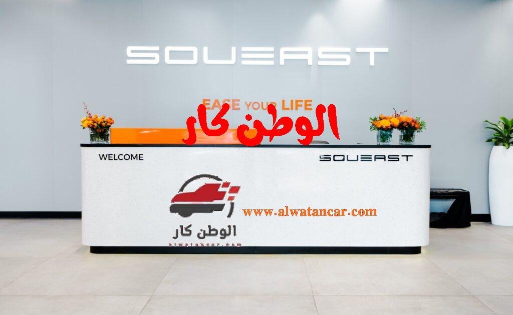 في خطوة لتعزيز وجودها في سوق السيارات، وقبيل إطلاق فرعها في أبو ظبي، دشّنت مجموعة إيليت القابضة معرضها الجديد في ديرة على مساحة 550 مترًا مربعًا، والذي يشهد الظهور الأول لسيارة SOUEAST S09 AWD الجديدة بنظام الدفع الرباعي. مجموعة إيليت القابضة