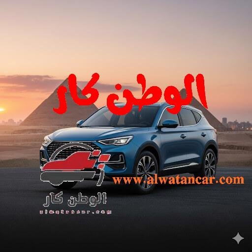 في خطوة استراتيجية تهدف إلى إعادة رسم ملامح سوق السيارات الرياضية متعددة الاستخدامات (SUV) في مصر، أعلنت مجموعة "قصراوي جروب"، الوكيل الحصري المعتمد لعلامة "چاك" (JAC) التجارية، عن الإطلاق الرسمي والمنتظر لسيارتها الجديدة كلياً "جاك JS6". يأتي هذا الطرح ليجسد التزام "قصراوي جروب" بتقديم أحدث ما توصلت إليه تكنولوجيا السيارات العالمية للمستهلك المصري، معززةً بذلك مكانتها كواحدة من أبرز وكلاء السيارات في المنطقة. جاك JS6