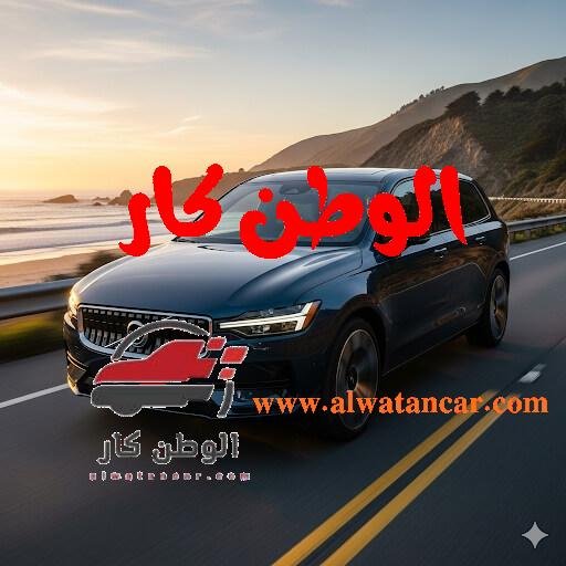 كشفت شركة فولفو السويدية العريقة لصناعة السيارات عن أحدث إبداعاتها في عالم النقل الكهربائي، وهي سيارة EM90 الفاخرة، التي تمثل انطلاقة جريئة للعلامة في فئة السيارات متعددة الأغراض (MPV)، مستهدفة بذلك العائلات العصرية ورجال الأعمال الذين ينشدون مزيجًا فريدًا من الرحابة، الأناقة، والتكنولوجيا المتطورة. تأتي هذه السيارة لتجسد فلسفة فولفو في التصميم الإسكندنافي، الذي يتميز بالبساطة والهدوء، مقدمةً تجربة "غرفة معيشة سويدية متنقلة". فولفو EM90 الكهربائية