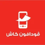 في هذا المقال، سنستعرض بالتفصيل رسوم فودافون كاش للتحويل والسحب في 2025، مع التركيز على "كود معرفة رقم فودافون" و"رسوم فودافون كاش"، بالإضافة إلى مواضيع مثل "تحويل الأموال عبر فودافون كاش بالخطوات"، "طريقة تحويل فودافون كاش من الموبايل"، "كود تحويل فودافون كاش من رقم لرقم"، و"رسوم تحويل فودافون كاش من خارج مصر". سنغطي أيضًا بعض الأسئلة لمساعدتك على فهم الخدمة بشكل كامل. دعونا نغوص في التفاصيل لنجعل إدارة أموالك أسهل وأكثر جاذبية! رسوم فودافون كاش