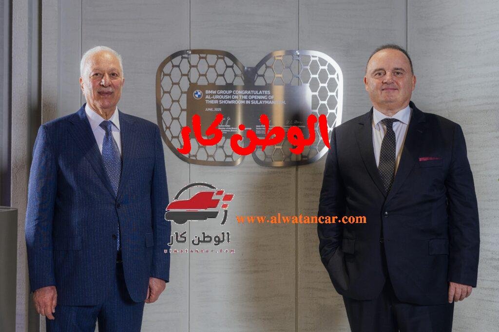 شركة العروش للسيارات تفتتح أول صالة عرض BMW Retail.Next في العراق بمدينة السليمانية BMW Retail.Next
