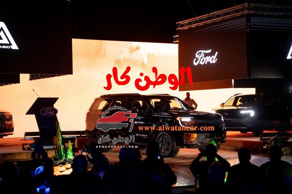 أعلنت شركة القاصد للوكالات التجارية، الوكيل المعتمد لسيارات الركات وشحانات فورد في العراق، عن إطلاق سيارتين جديدتين في السوق العراقي خلال حفل رسمي أقيم في بغداد يوم الاثنين 6 أكتوبر 2025. يندرج هذا الحدث ضمن جهود الشركتين لتعزيز توفر أحدث طرازات فورد وتقديم تجارب قيادة متقدمة تلبي تطلعات السائقين العراقيين. القاصد
