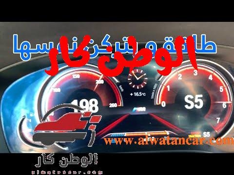 https://www.youtube.com/watch?v=Ak_oAYTRe38 بي ام دبليو 530 ام سبورت 2019 | الجزء الثاني | طلقة و كمان بتركن لوحدها | BMW 530 M 2019