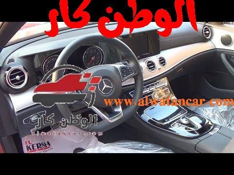 استعراض مواصفات مرسيدس E200 2019 Mercedes E200
