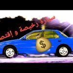 أفضل 5 سيارات في الأردن بسعر أقل من 4000 دينار - مستشار السيارات
