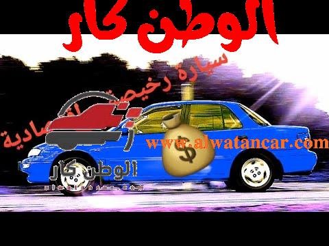 أفضل 5 سيارات في الأردن بسعر أقل من 4000 دينار - مستشار السيارات