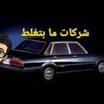 خمسة شركات سيارات لا تخطئ أبداً في إنتاجها - مستشار السيارات