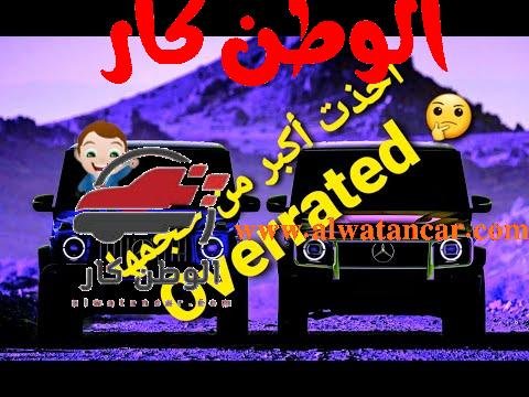 خمس سيارات أخذت شهرة أكثر من اللازم - مستشار السيارات